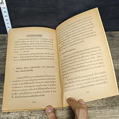 หนังสือ อาหาร & สุขภาพ ฉบับที่ 31 รูปที่ 8