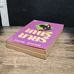 หนังสือ เกนรี-มายรี 2 เล่มจบ รูปที่ 4