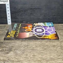 หนังสือ วินัยชาวพุทธ รูปที่ 2