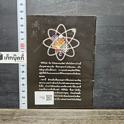 หนังสือ วินัยชาวพุทธ รูปที่ 5
