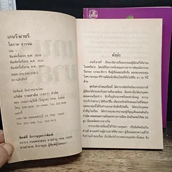 หนังสือ เกนรี-มายรี 2 เล่มจบ รูปที่ 6