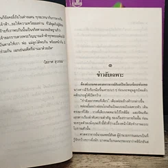 หนังสือ เกนรี-มายรี 2 เล่มจบ รูปที่ 7
