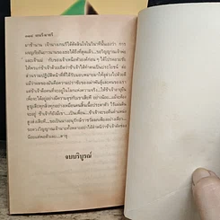 หนังสือ เกนรี-มายรี 2 เล่มจบ รูปที่ 9