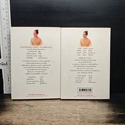 หนังสือ สรวงฟ้า 2 เล่มจบ รูปที่ 2