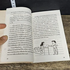 หนังสือ ความรู้เรื่องหุ้น รูปที่ 8