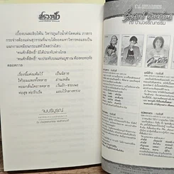 หนังสือ สรวงฟ้า 2 เล่มจบ รูปที่ 10