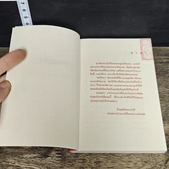 หนังสือ คัมภีร์ทอง : รวมคำสอนของบรรพบุรุษจีน รูปที่ 6