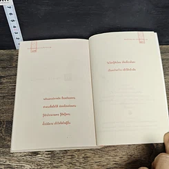 หนังสือ คัมภีร์ทอง : รวมคำสอนของบรรพบุรุษจีน รูปที่ 9