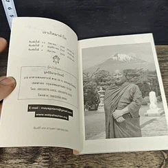 หนังสือ เราเกิดมาทำไม รูปที่ 7