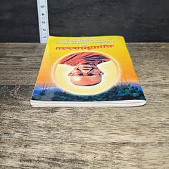 หนังสือ กฎแห่งกรรม และอานิสงส์ของการสวดพระพุทธคุณ รูปที่ 4