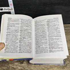 หนังสือ พจนานุกรม อังกฤษ-ไทย (ฉบับใหม่) รูปที่ 6