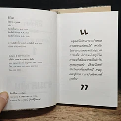 หนังสือ สิคีริยา 2 เล่มจบ รูปที่ 6