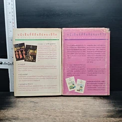 หนังสือ ไวษณวี 2 เล่มจบ รูปที่ 2