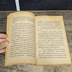 หนังสือ นิยายโรมานซ์ นิรันดร์กาลในดวงใจ รูปที่ 7