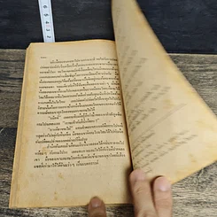 หนังสือ นิยายโรมานซ์ นิรันดร์กาลในดวงใจ รูปที่ 8