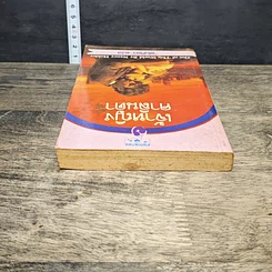 หนังสือ นิยายโรมานซ์ เจ้าหญิงคาลินดา รูปที่ 4