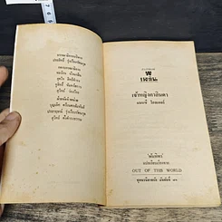 หนังสือ นิยายโรมานซ์ เจ้าหญิงคาลินดา รูปที่ 6