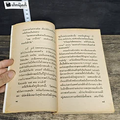 หนังสือ นิยายโรมานซ์ เจ้าหญิงคาลินดา รูปที่ 7