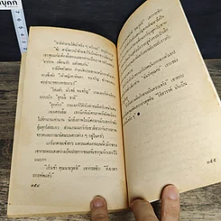 หนังสือ นิยายโรมานซ์ เจ้าหญิงคาลินดา รูปที่ 8