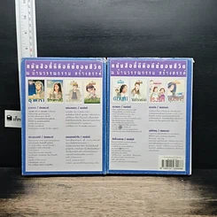 หนังสือ ตราบแผ่นดินกลบหน้า 2 เล่มจบ รูปที่ 2