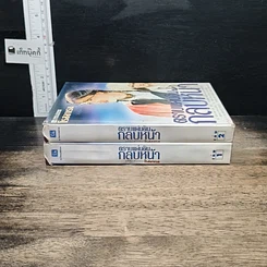 หนังสือ ตราบแผ่นดินกลบหน้า 2 เล่มจบ รูปที่ 3