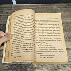 หนังสือ นิยายโรมานซ์ เชลยรักแสนหวาน รูปที่ 7