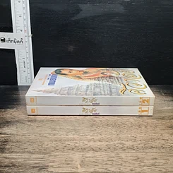 หนังสือ ศิวาลัย 2 เล่มจบ รูปที่ 3