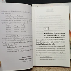 หนังสือ ศิวาลัย 2 เล่มจบ รูปที่ 7