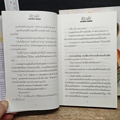 หนังสือ ศิวาลัย 2 เล่มจบ รูปที่ 8