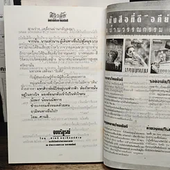 หนังสือ ศิวาลัย 2 เล่มจบ รูปที่ 9