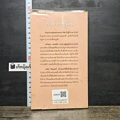 หนังสือ นิยายโรมานซ์ เจ้าสาวอยู่ไหน รูปที่ 5