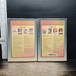 หนังสือ เจ้าแห่งรัตติกาล 2 เล่มจบ รูปที่ 2