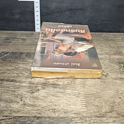 หนังสือ นิยายโรมานซ์ คืนรักดั่งฝัน รูปที่ 4