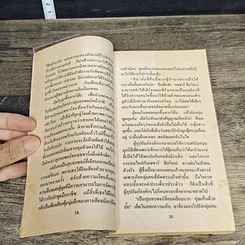 หนังสือ นิยายโรมานซ์ คืนรักดั่งฝัน รูปที่ 7