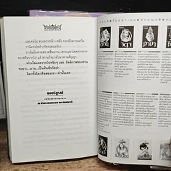 หนังสือ เจ้าแห่งรัตติกาล 2 เล่มจบ รูปที่ 9