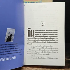 หนังสือ มหารานี 2 เล่มจบ รูปที่ 7