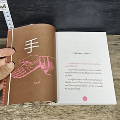 หนังสือ ผม, มูราคามิ รูปที่ 7
