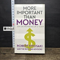 หนังสือ More Important Than Money