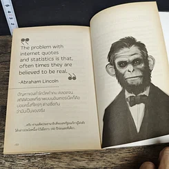 หนังสือ Beautiful Monkey รูปที่ 8