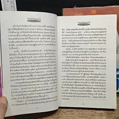 หนังสือ รัศมีจันทร์ 2 เล่มจบ รูปที่ 8
