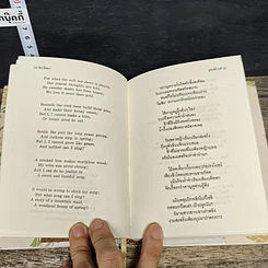 หนังสือ Ashma อัษมา รูปที่ 7