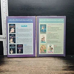 หนังสือ ราชาวดี 2 เล่มจบ รูปที่ 2