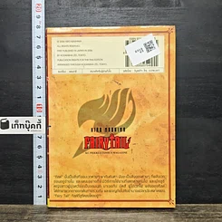 หนังสือ Fairy Tail ศึกจอมเวทอภินิหาร เล่ม 1 รูปที่ 5