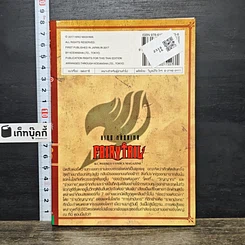 หนังสือ Fairy Tail ศึกจอมเวทอภินิหาร เล่ม 63 รูปที่ 5