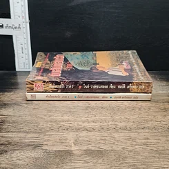 หนังสือ ต้นส้มแสนรัก ภาค 1-2 รูปที่ 3