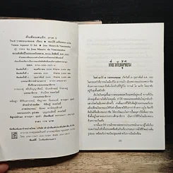 หนังสือ ต้นส้มแสนรัก ภาค 1-2 รูปที่ 8