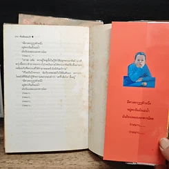 หนังสือ ต้นส้มแสนรัก ภาค 1-2 รูปที่ 11