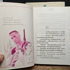 หนังสือ อตีตา 2 เล่มจบ รูปที่ 7