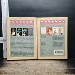 หนังสือ มาลาเค 2 เล่มจบ รูปที่ 2