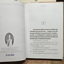หนังสือ มาลาเค 2 เล่มจบ รูปที่ 6